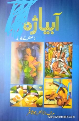 Aabyajha Ghazanfar Ke Novel