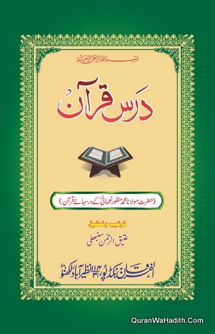 Dars e Quran Maulana Manzoor Nomani