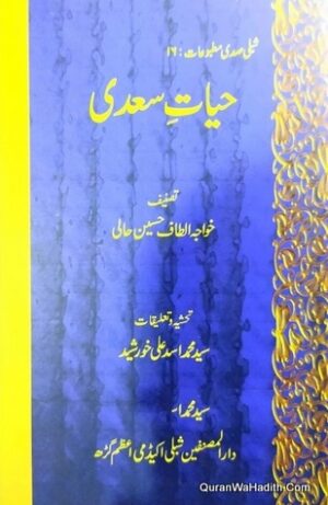 Hayat e Saadi
