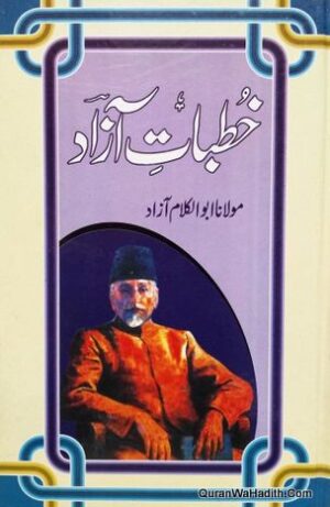 Khutbat e Azad