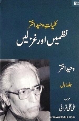 Kulliyat e Waheed Akhtar Nazmein Ghazalein Marasi