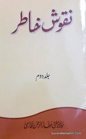 Nuqoosh e Khatir, 2 Vols, نقوش خاطر