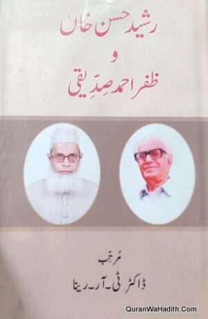 Rasheed Hasan Khan Wa Zafar Ahmad Siddiqui