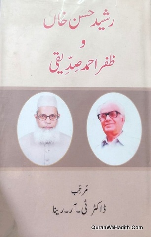 Rasheed Hasan Khan Wa Zafar Ahmad Siddiqui