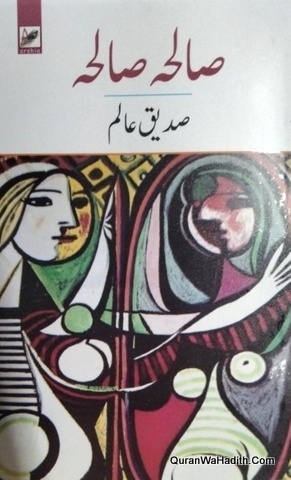 Saleha Saleha Novel, صالحہ صالحہ ناول