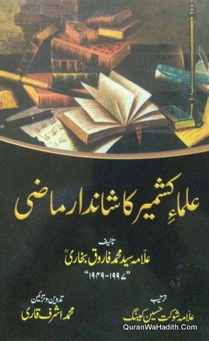 Ulama e Kashmir Ka Shandar Mazi, علماء کشمیر کا شاندار ماضی