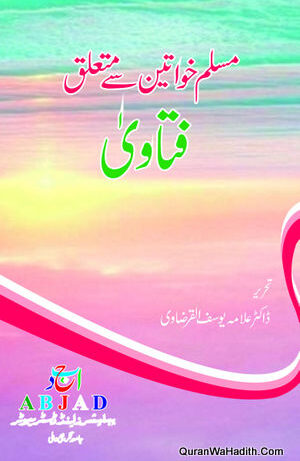 Muslim Khawateen Se Mutaliq Fatawa