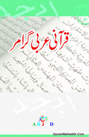 Qurani Arabi Grammar