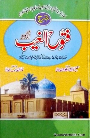 Sharh Futuh ul Ghaib