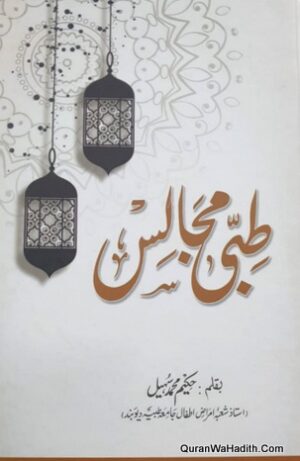 Tibbi Majalis