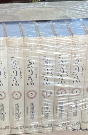 الإجازات الهندية وتراجم علمائها