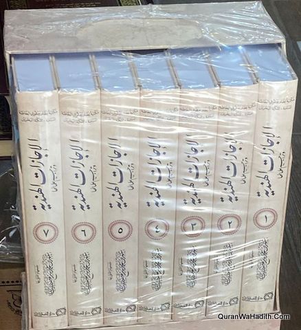 Al Ijazat Al Hindiya Wa Tarajim Ulamaiha, 7 Vols, الإجازات الهندية وتراجم علمائها