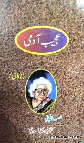 Ajeeb Aadmi Novel