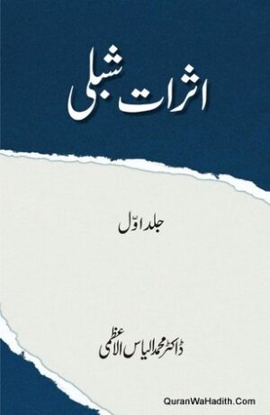 Asrat e Shibli