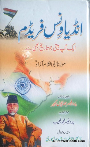 India Wins Freedom Urdu