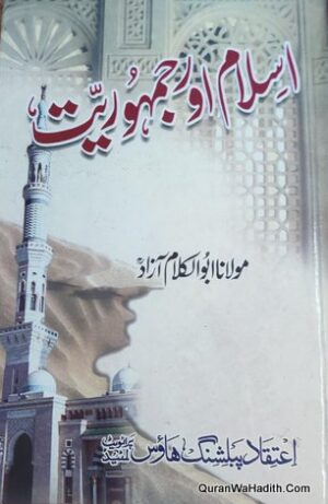 Islam Aur Jamhuriat