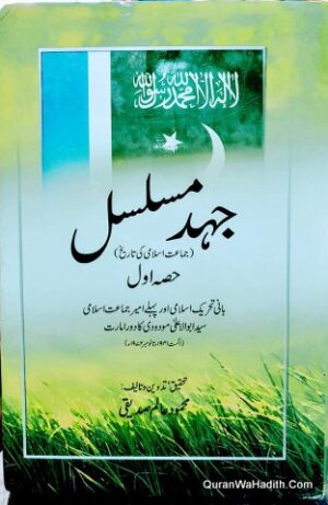 Jehd e Musalsal Jamat e Islami Ki Tareekh