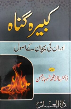 Kabira Gunah