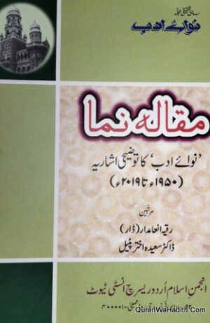 Maqala Numa
