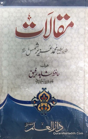 Maqalat Shaykh Muhammad Uzair Shams, مقالات شیخ محمد عزیر شمس
