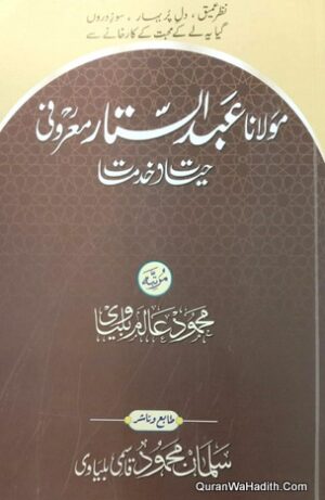 Maulana Abdul Sattar Maroofi Hayat o Khidmat