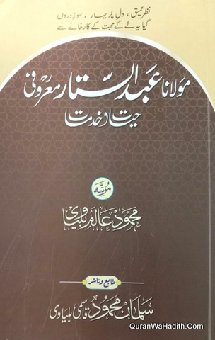 Maulana Abdul Sattar Maroofi Hayat o Khidmat, مولانا عبد الستار معروفی حیات وخدمات