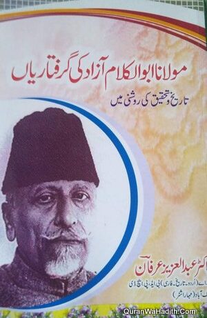 Maulana Abul Kalam Azad Ki Giraftariyan