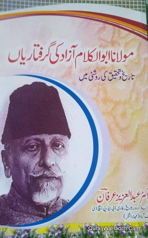 Maulana Abul Kalam Azad Ki Giraftariyan