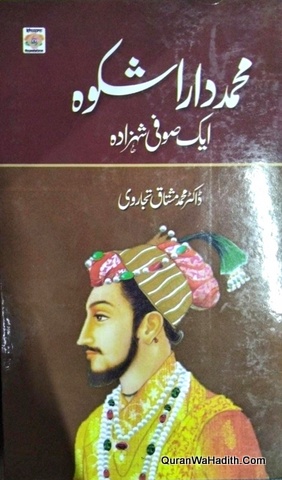 Muhammad Dara Shikoh Ek Sufi Shahzada, محمد دارا شکوہ ایک صوفی شہزادہ
