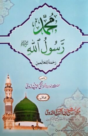 Muhammad Rasulullah