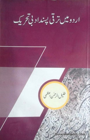 Urdu Me Taraqqi Pasand Adabi Tehreek, اردو میں ترقی پسند ادبی تحریک