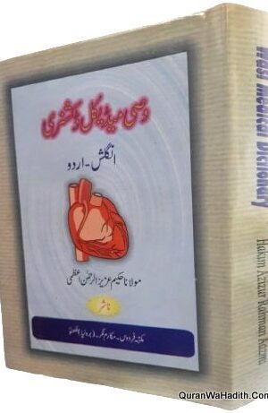 Wasi Medical Dictionary
