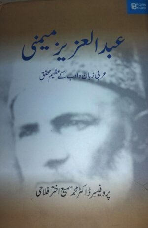 Abdul Aziz Memoni