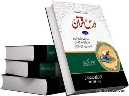 Dars e Quran Muhammad Musa Qasmi Miftahi