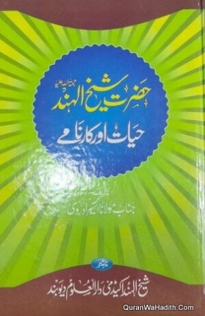 Hazrat Shaikh ul Hind Hayat Aur Karname