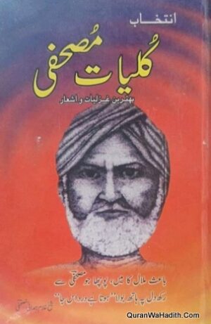 Intekhab Kulliyat e Mushafi