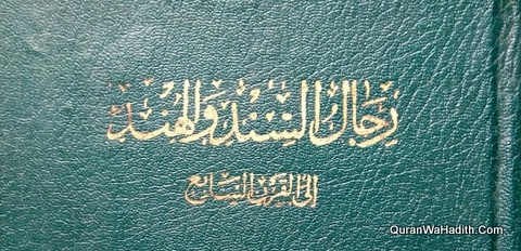 Rijal Al Sanad Wa Al Hind il Al Quran Wa Al Sabia, رجال السند والہند الی القرن السابع