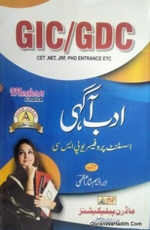 Adab Aagahi