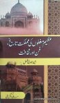 Azeem Mughlon Ki Mamlakat Tareekh Fan Aur Saqafat