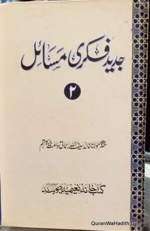 Jadeed Fikri Masail