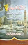 Khaliq e Kainat Kaun