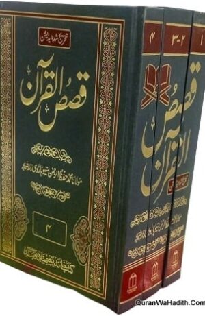 Qasas ul Quran