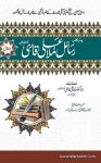 Rasail Mulla Ali Qari