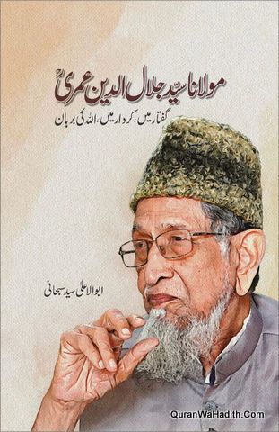 Sawaneh Maulana Syed Jalaluddin Umri