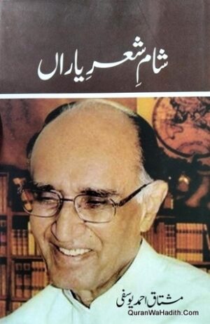 Sham E Sher Yaran