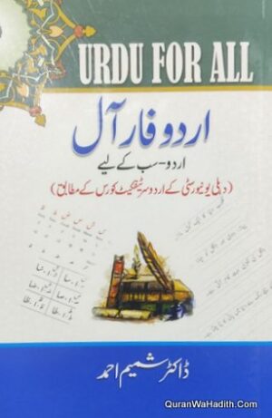 Urdu For All