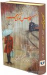 Class Four Ki Mehhbooba