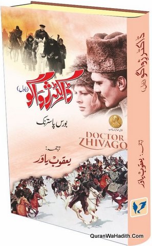 Dr Zhivago Novel Urdu, ڈاکٹر ژواگو ناول اردو