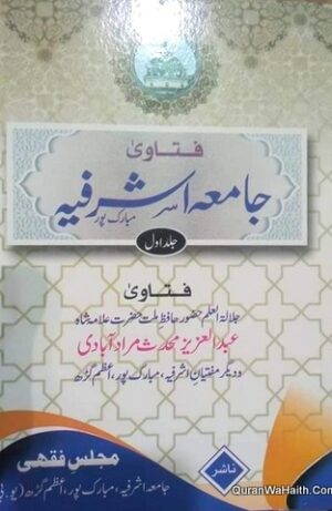 Fatawa Jamia Ashrafia