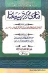 Fatawa Markaz Tarbiyat e Ifta